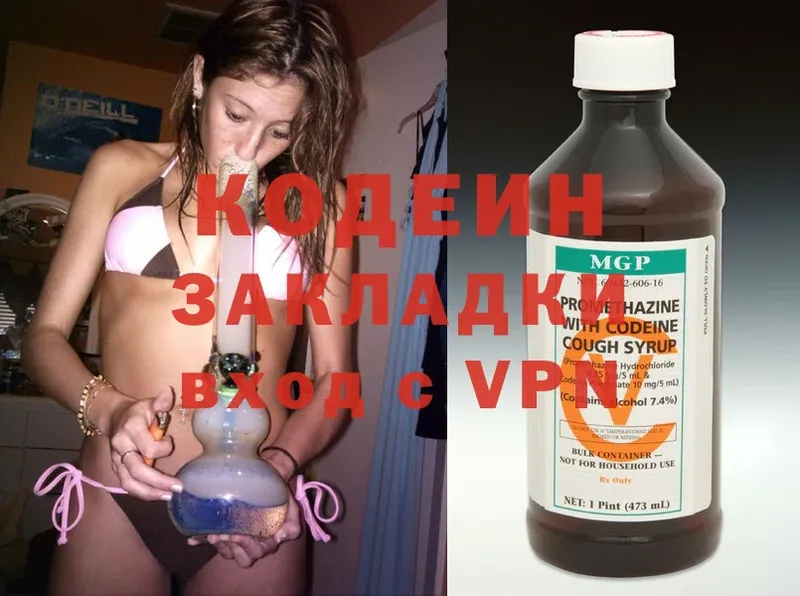 OMG вход  Алапаевск  Кодеиновый сироп Lean Purple Drank 