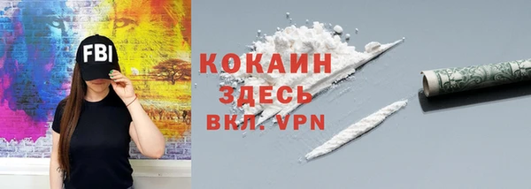 COCAINE Бронницы